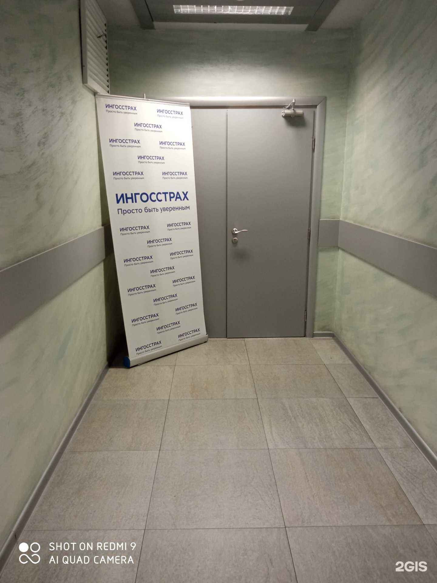 Отзывы на компанию Ингосстрах в г. Калининград c фото