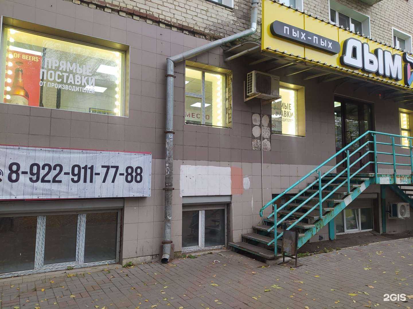 Отзывы на компанию Дым Пых Пых в Кирове c фото