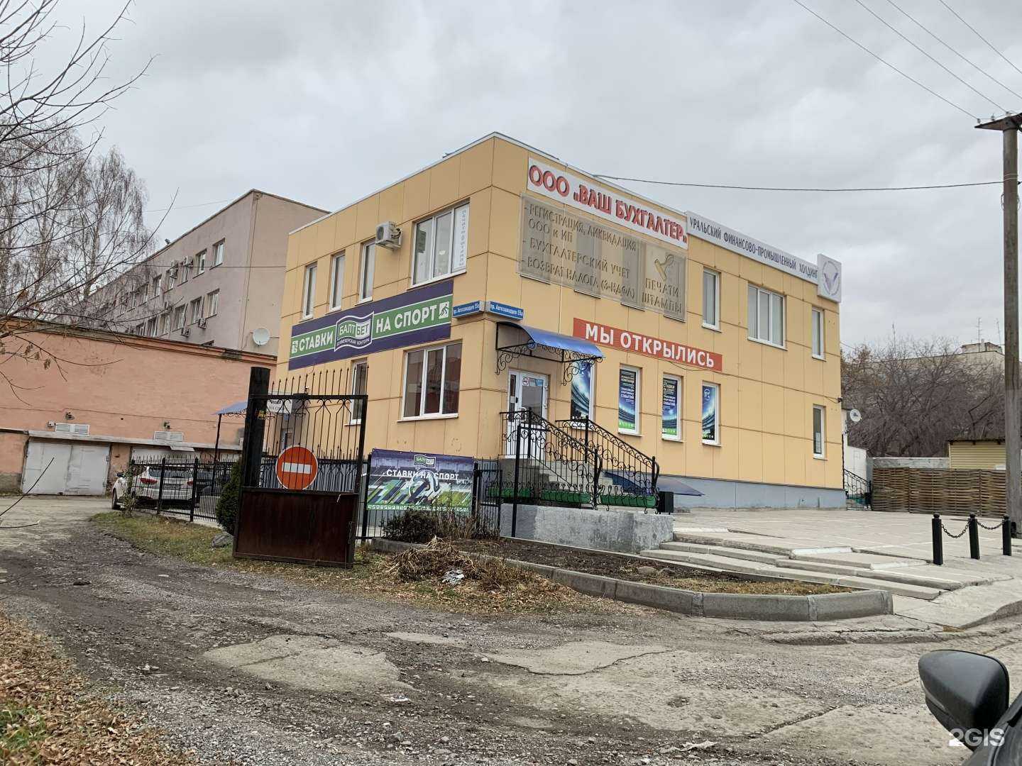 Отзывы на компанию Ваш бухгалтер в Миассе c фото - фотография 2 из 2