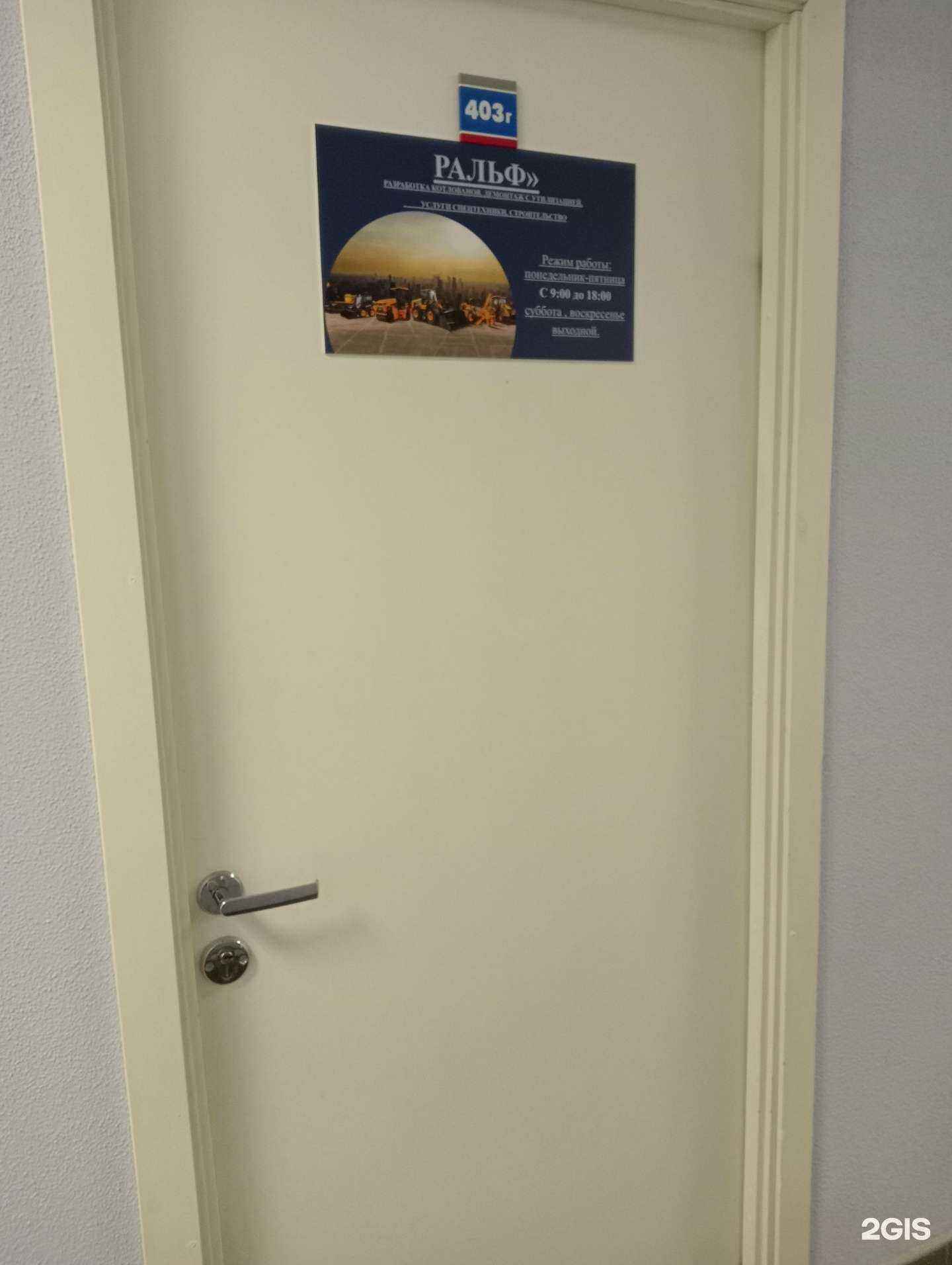 Отзывы на компанию Ральф в г. Новосибирск c фото