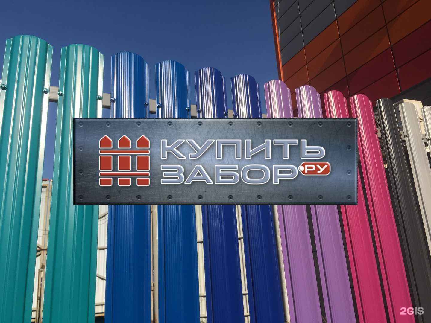 Отзывы на компанию Центр Металлокровли в Красноярске c фото