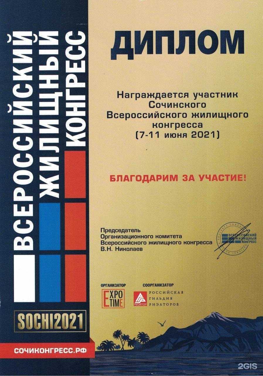 Отзывы на компанию Лидер в г. Находка c фото