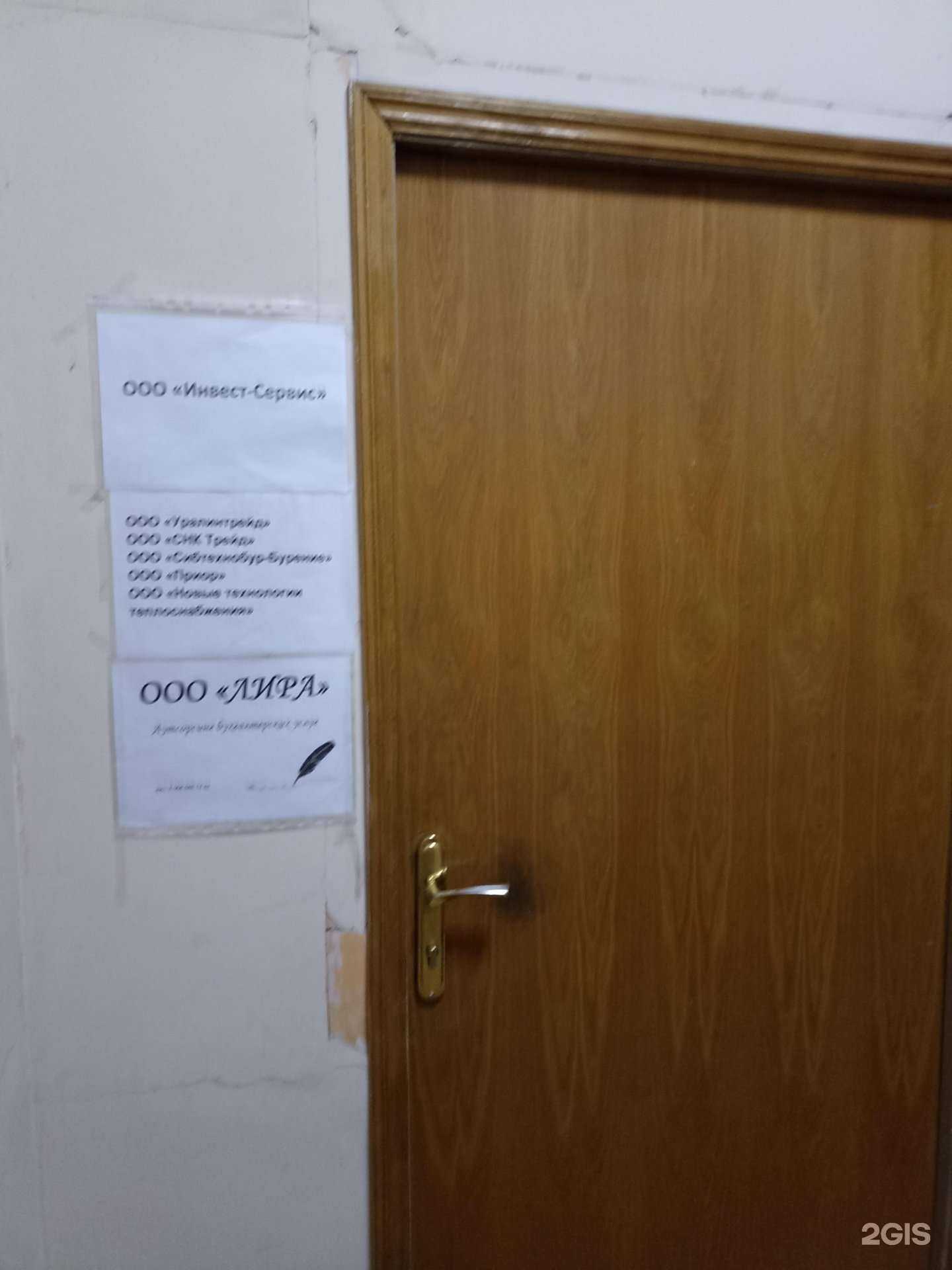 Отзывы на компанию Уралинтрейд в г. Челябинск c фото