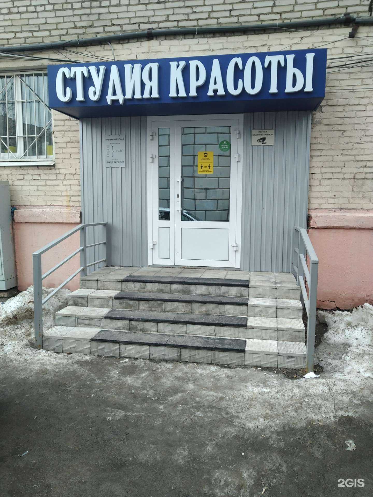 Отзывы на компанию Студия красоты в г. Балашиха c фото