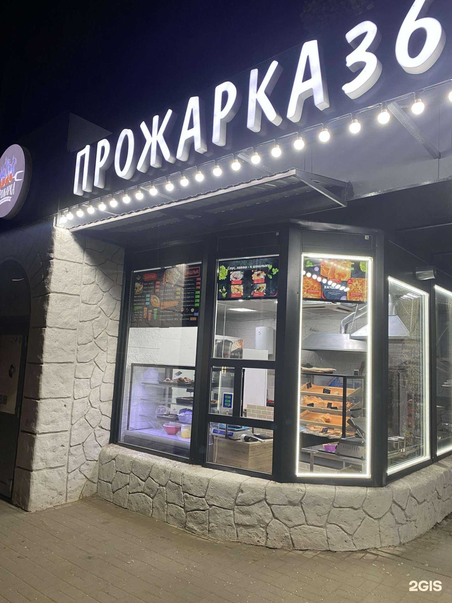 Отзывы на компанию Prozharka36 в г. Воронеж c фото