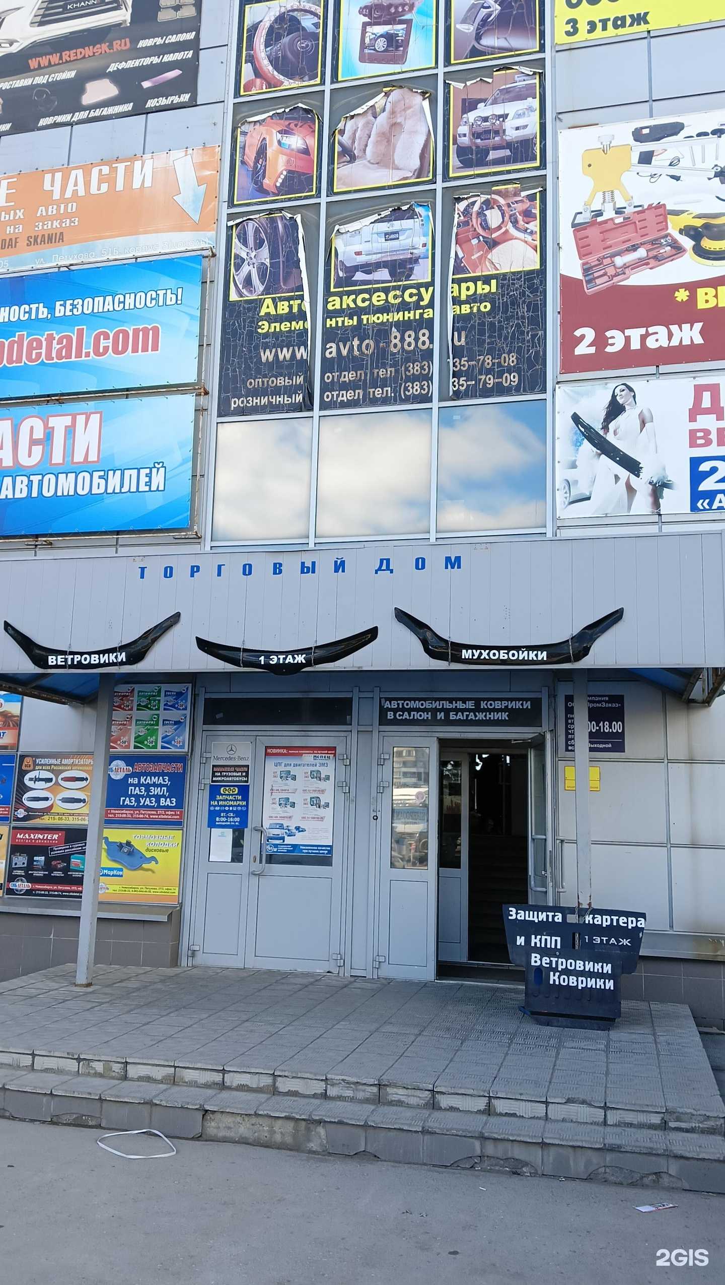 Отзывы на компанию Магазин автозапчастей на грузовые автомобили и микроавтобусы в Новосибирске c фото - фотография 2 из 2