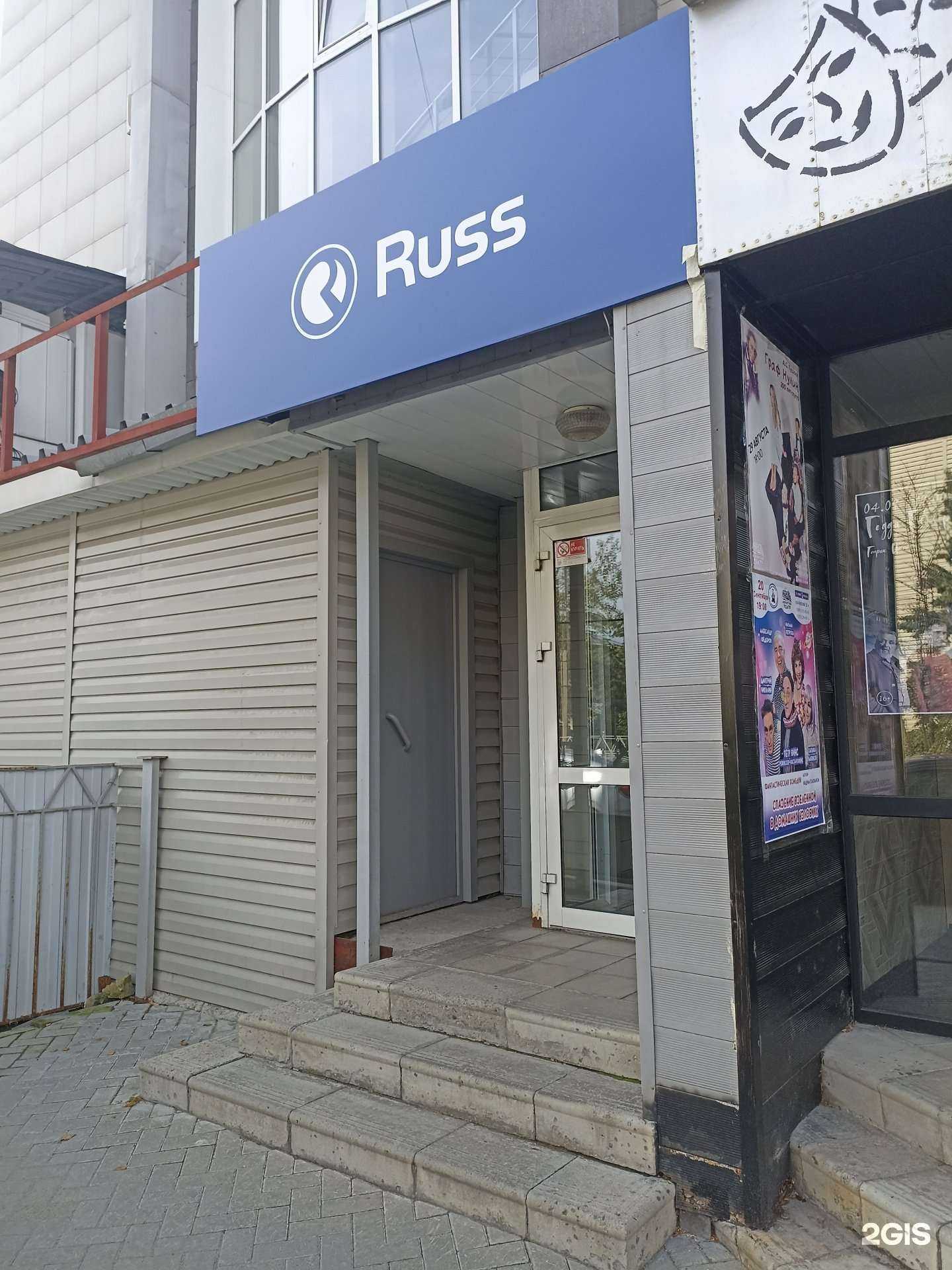 Отзывы на компанию RussOutDoor в г. Барнаул c фото