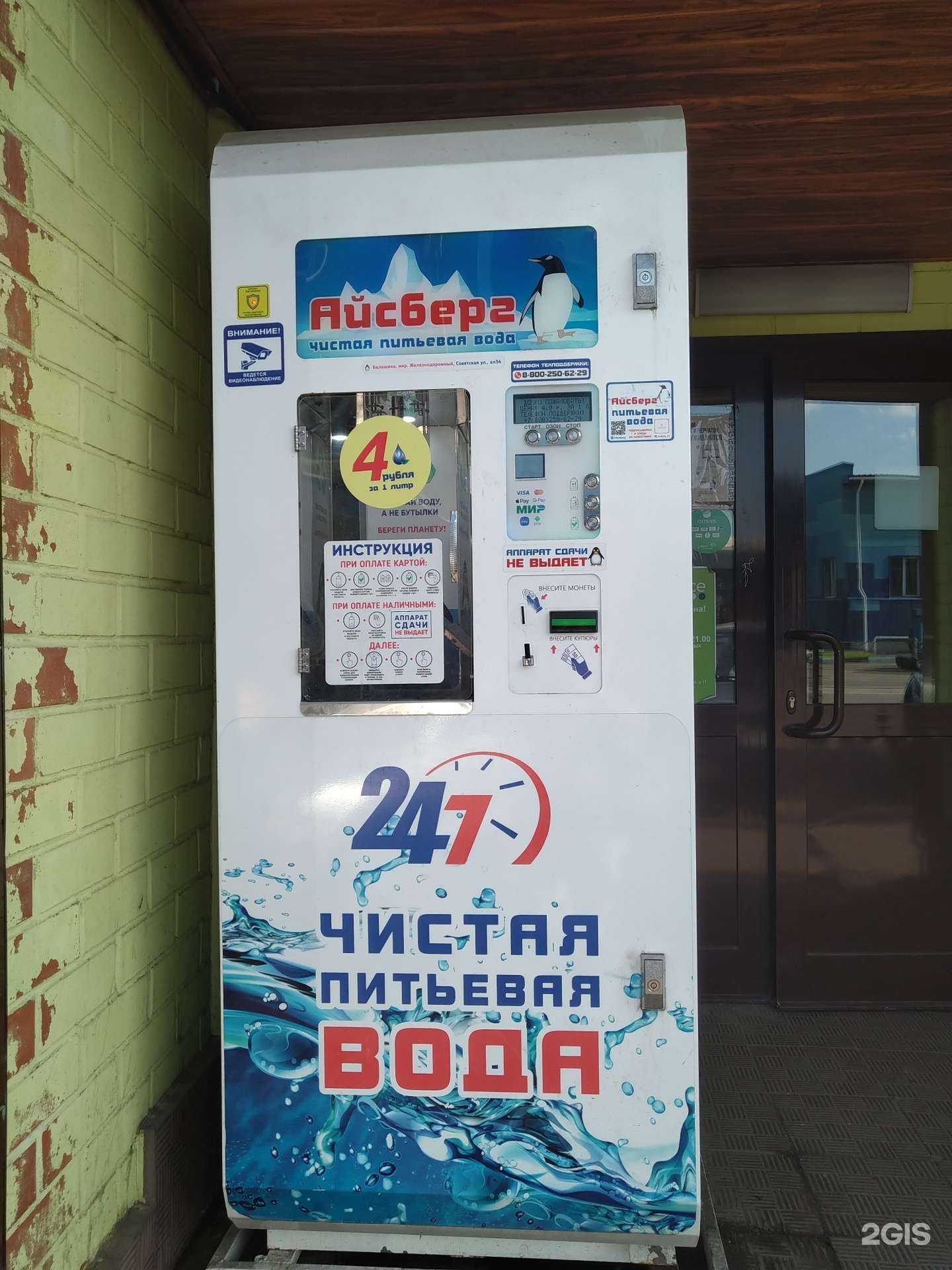 Отзывы на компанию Айсберг в Балашихе c фото