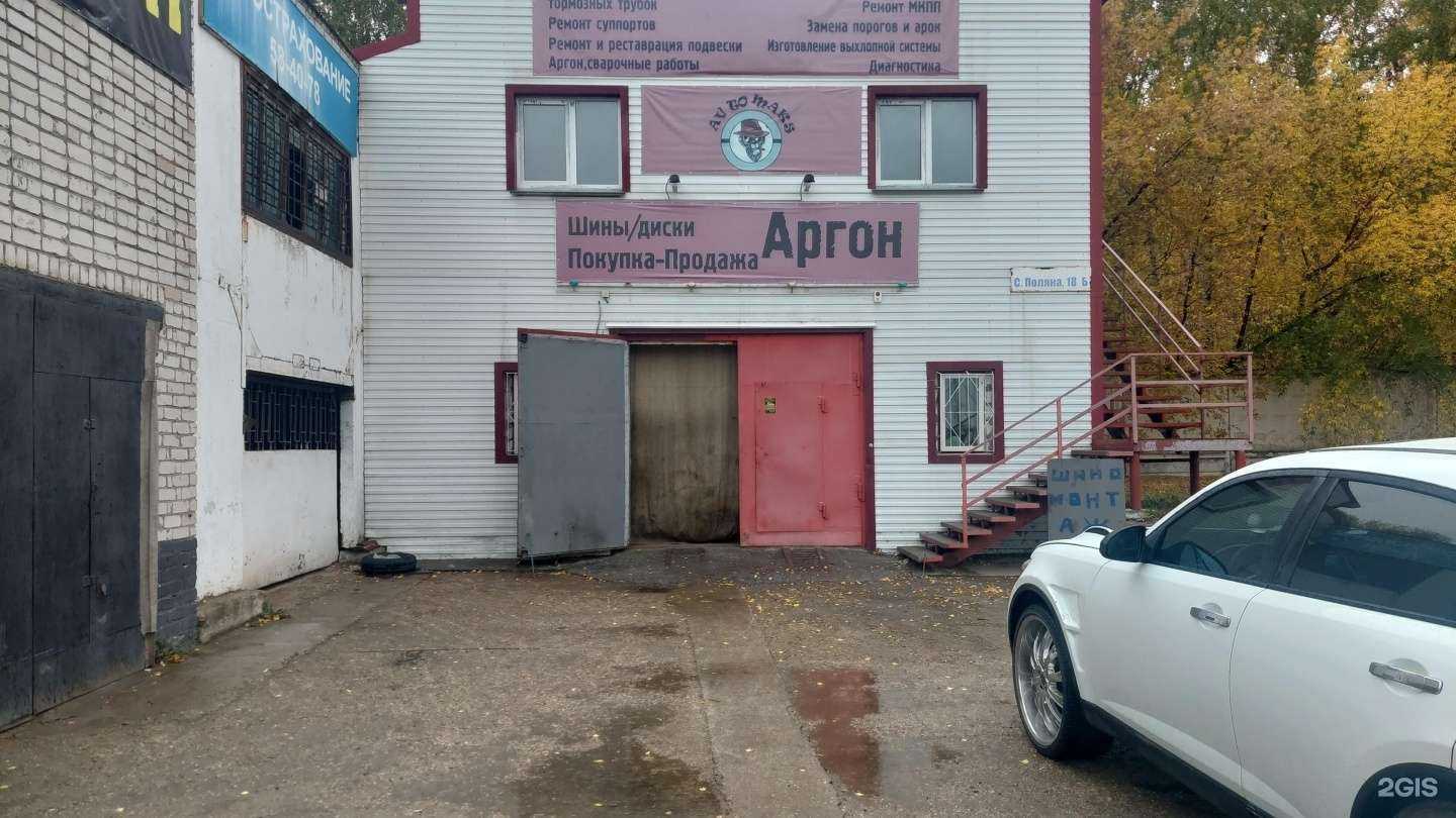 Отзывы на компанию Автомакс в Барнауле c фото