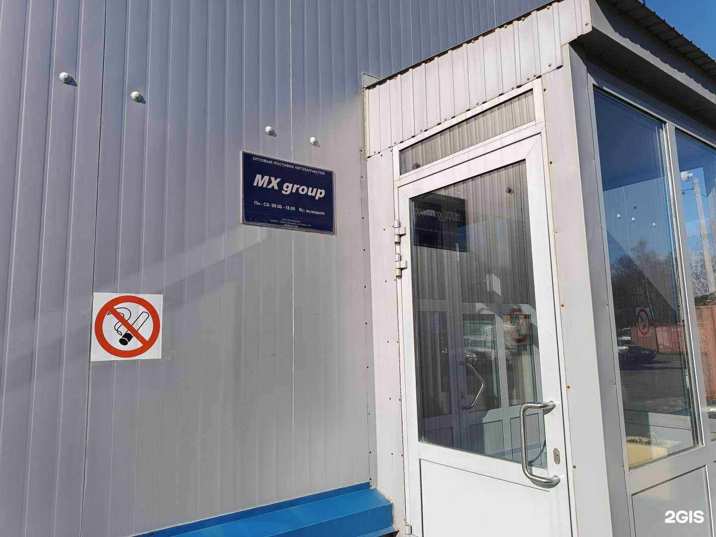 Отзывы на компанию Mx group в г. Южно-Сахалинск c фото