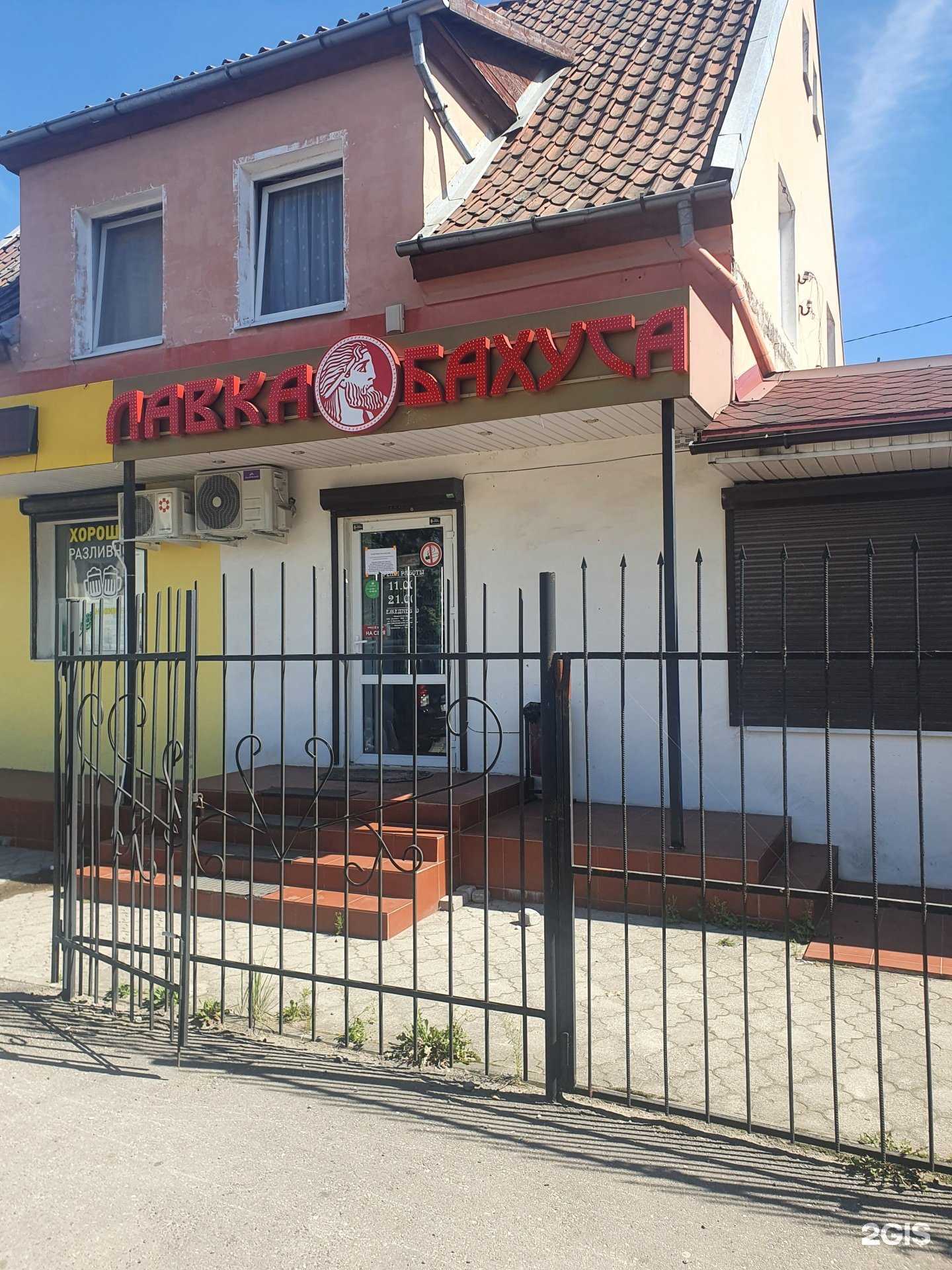 Отзывы на компанию Лавка Бахуса в Калининграде c фото