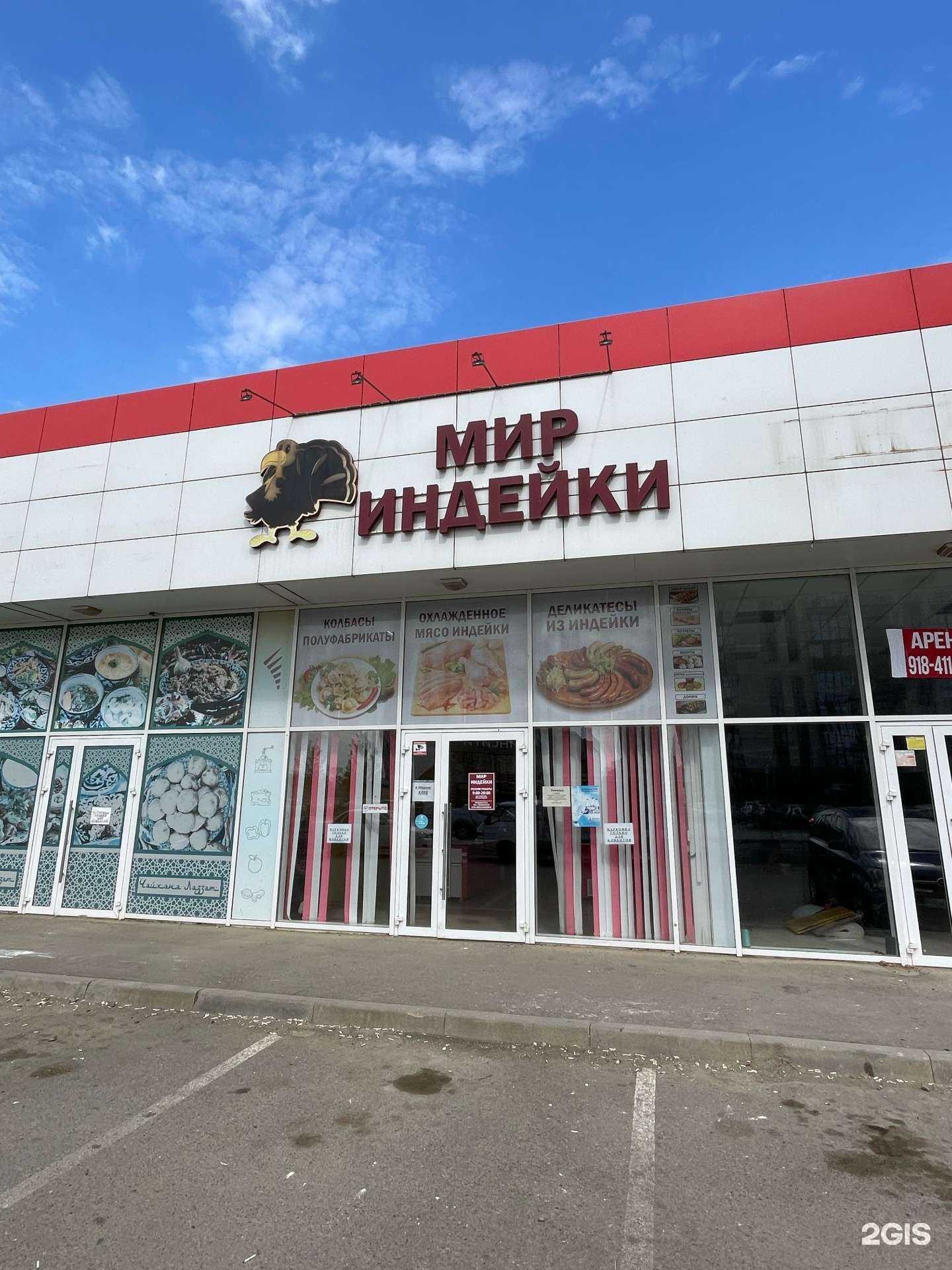 Отзывы на компанию Мир индейки в г. Краснодар c фото