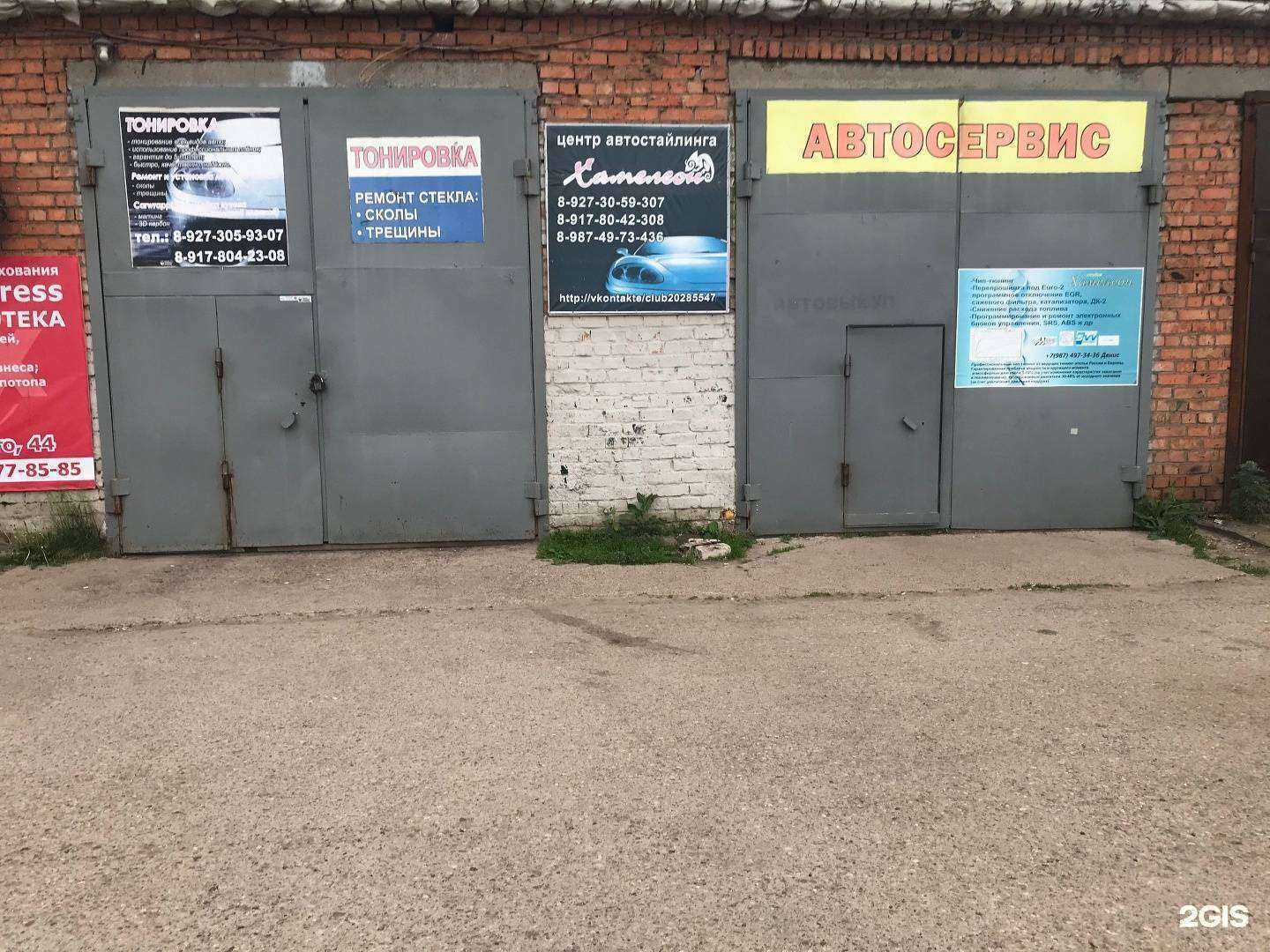 Отзывы на компанию Хамелеон в Салавате c фото