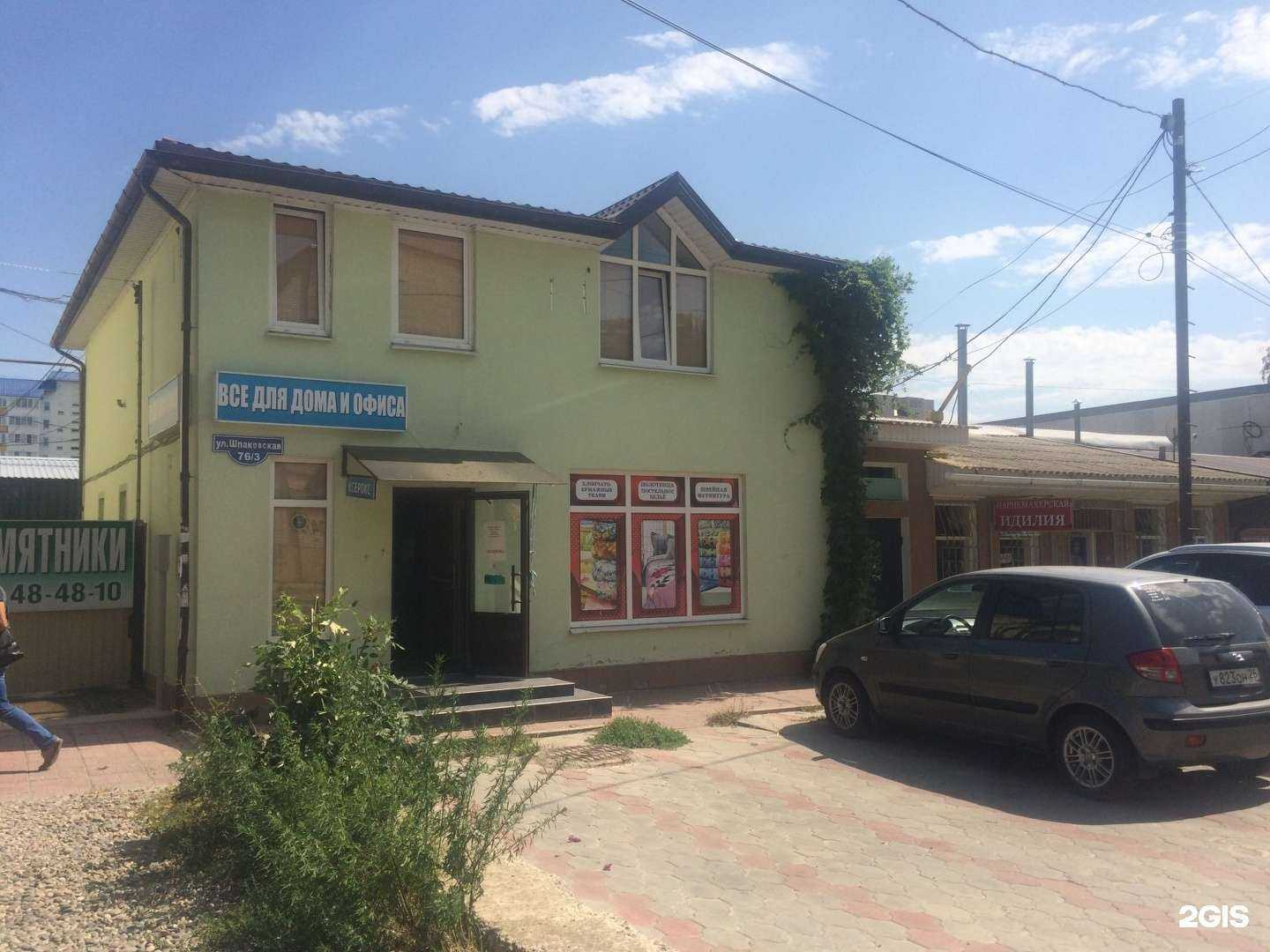 Отзывы на компанию Идиллия в Ставрополе c фото - фотография 2 из 2