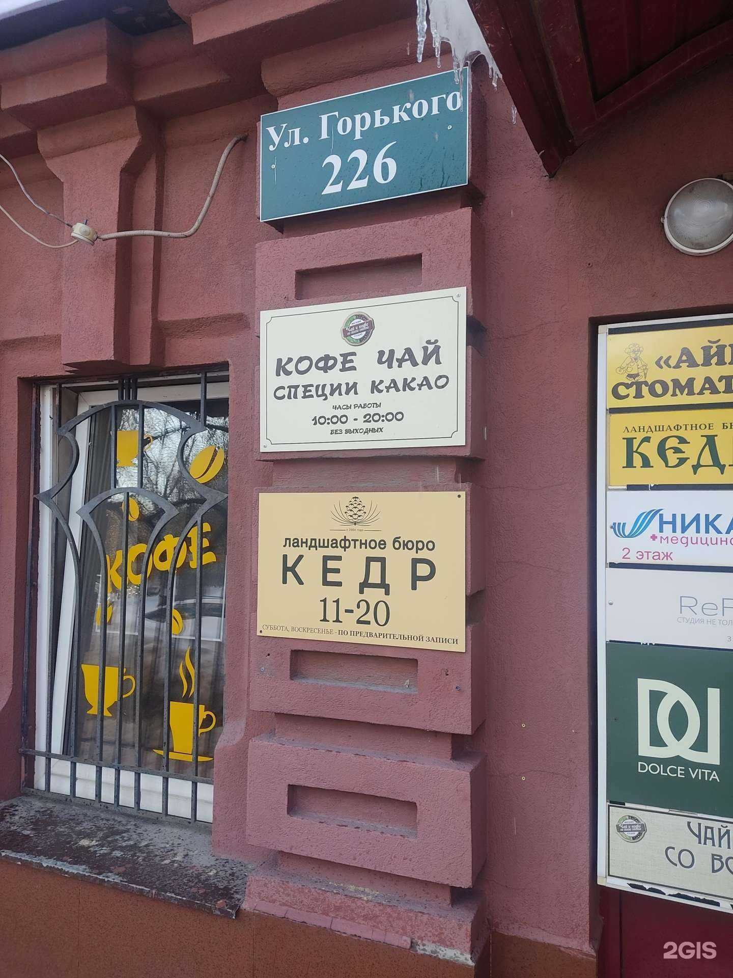 Отзывы на компанию Чай и кофе со всего света в Нижнем Новгороде c фото