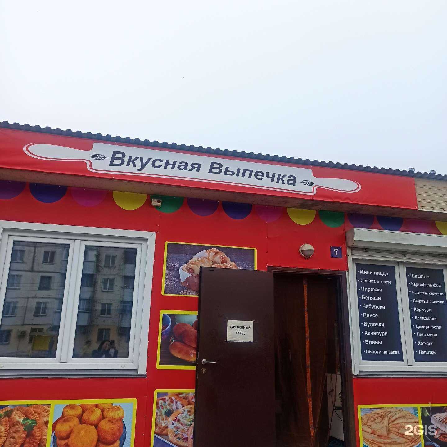 Отзывы на компанию Киоск фастфуда в г. Корсаков c фото