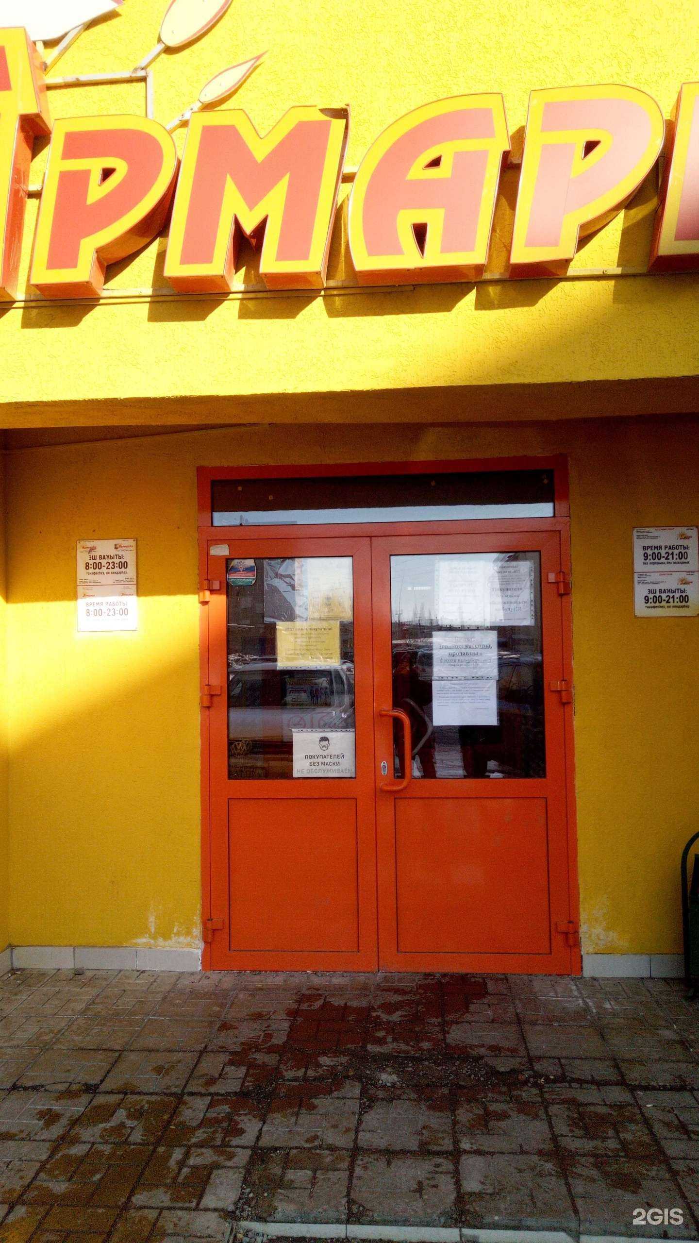 Отзывы на компанию Антибиотик в Салавате c фото