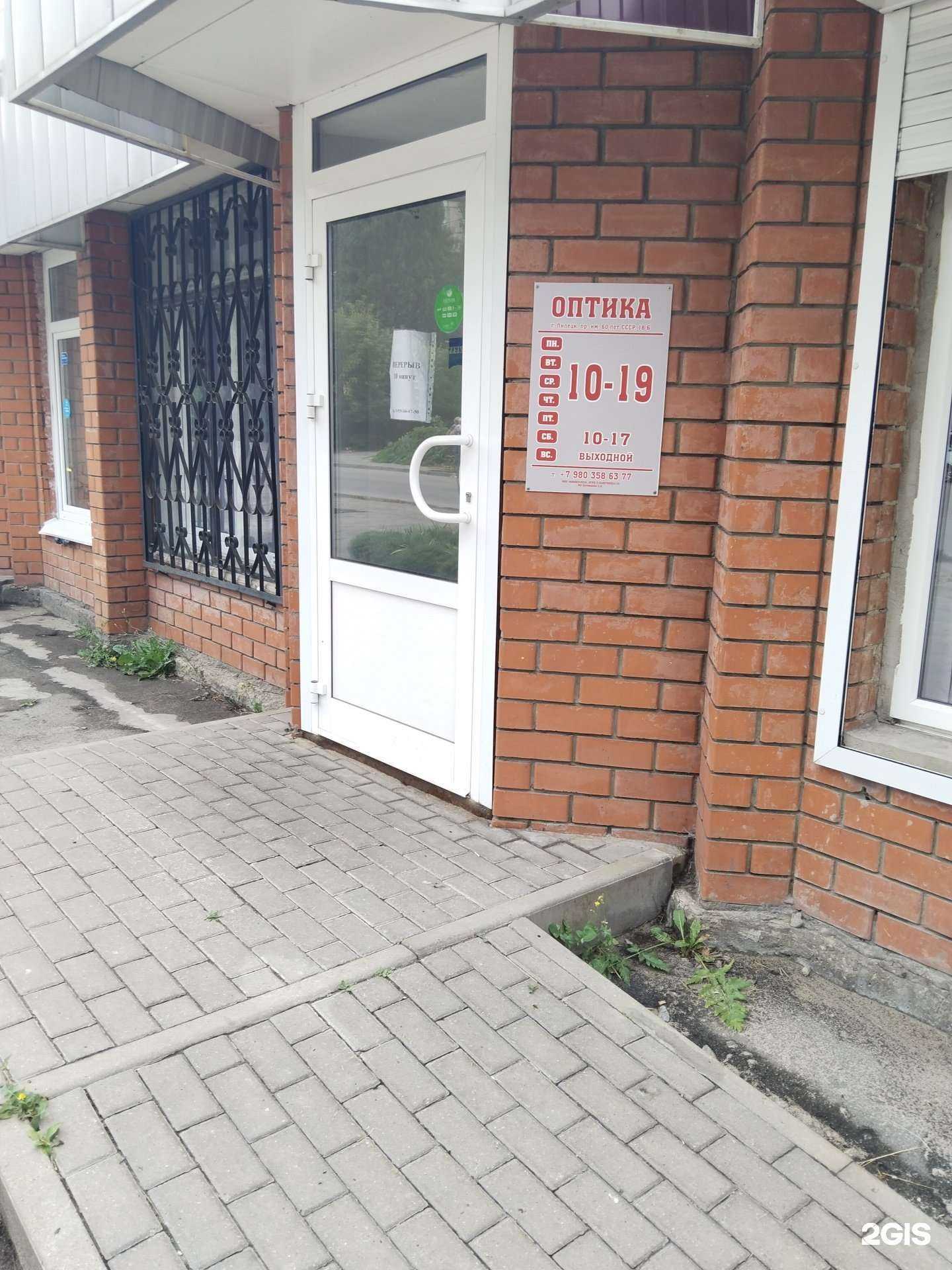 Отзывы на компанию Ideal в Липецке c фото