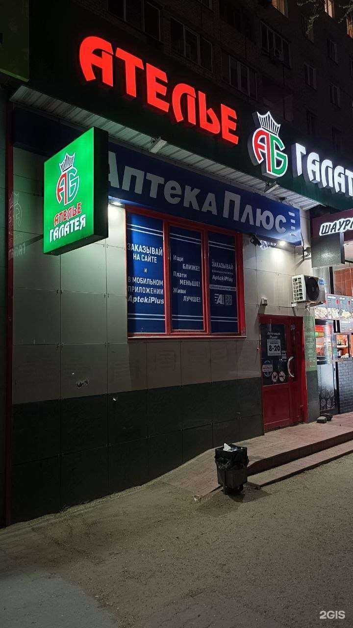 Отзывы на компанию Аптека в Волгограде c фото