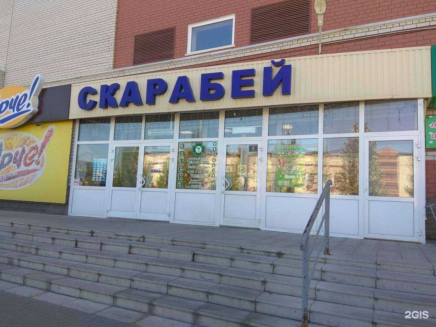 Отзывы на компанию Скарабей в Барнауле c фото