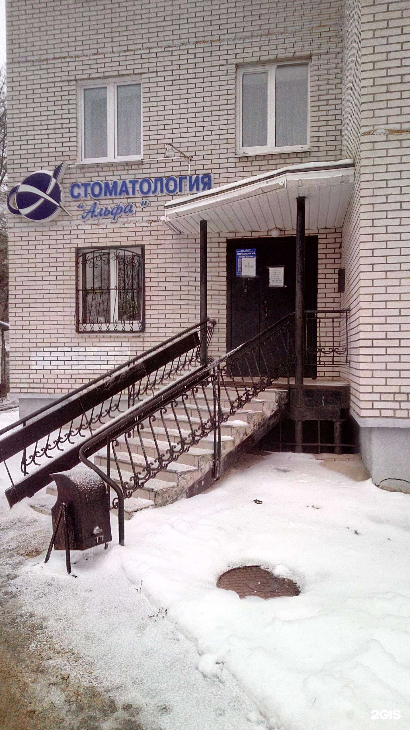 Отзывы на компанию Альфа в г. Владимир c фото