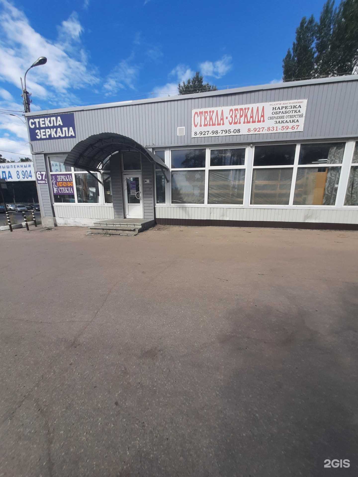 Отзывы на компанию СтеклоГрад в г. Димитровград c фото