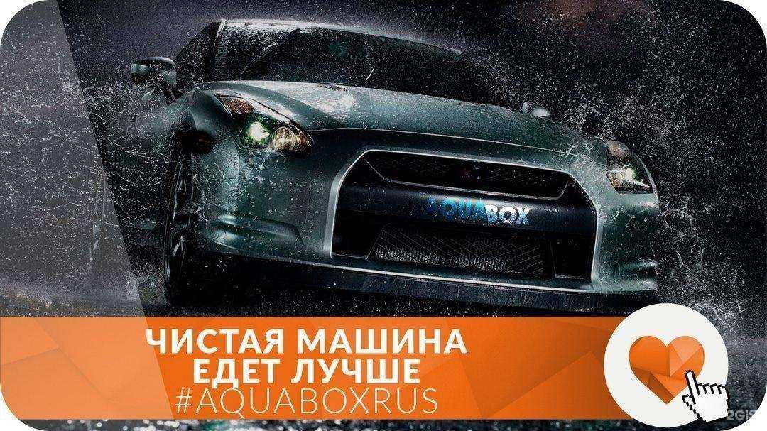 Отзывы на компанию Aquabox в г. Екатеринбург c фото