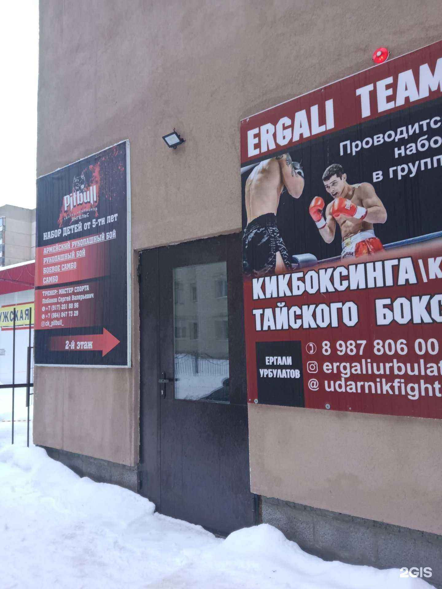 Отзывы на компанию Pitbull в Энгельсе c фото