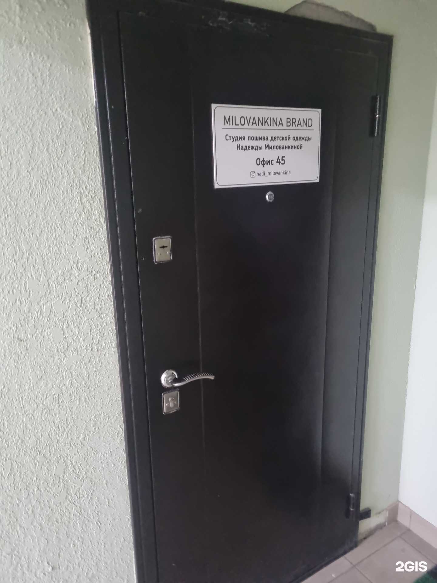 Отзывы на компанию Milovankina Brand в г. Гурьевск c фото