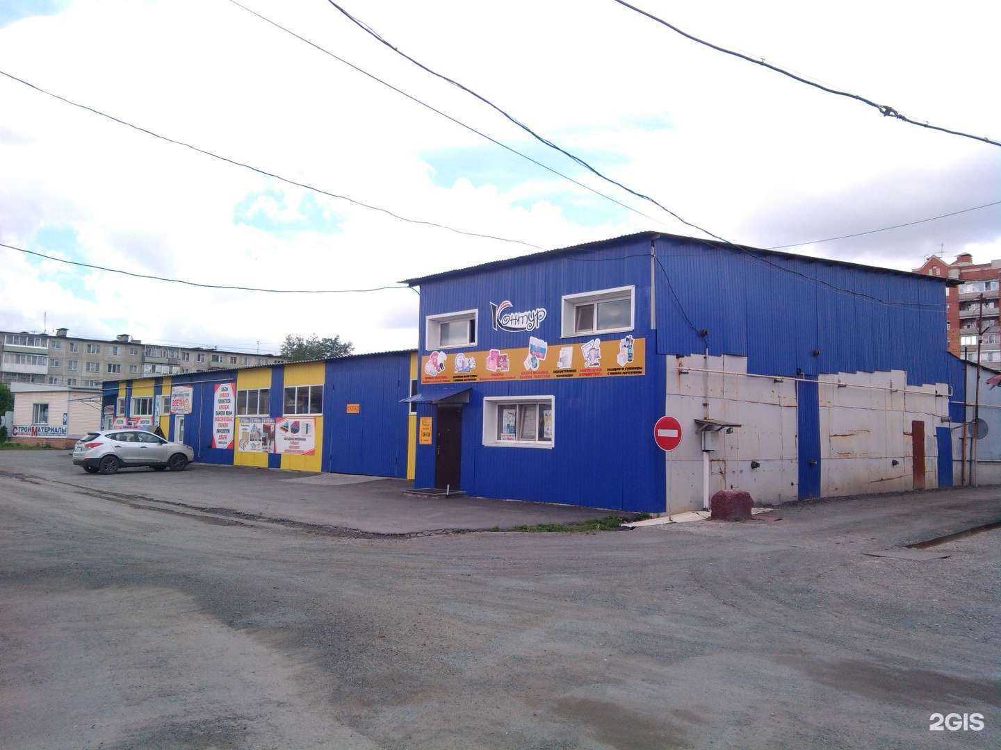 Отзывы на компанию Контур в Кургане c фото - фотография 2 из 2