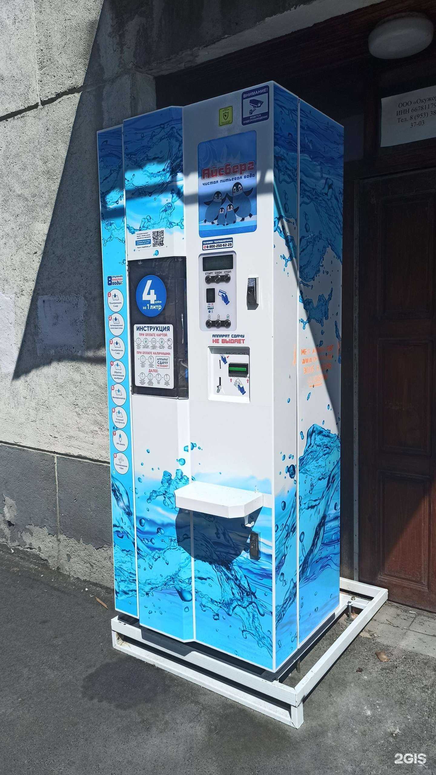 Отзывы на компанию Айсберг в Екатеринбурге c фото