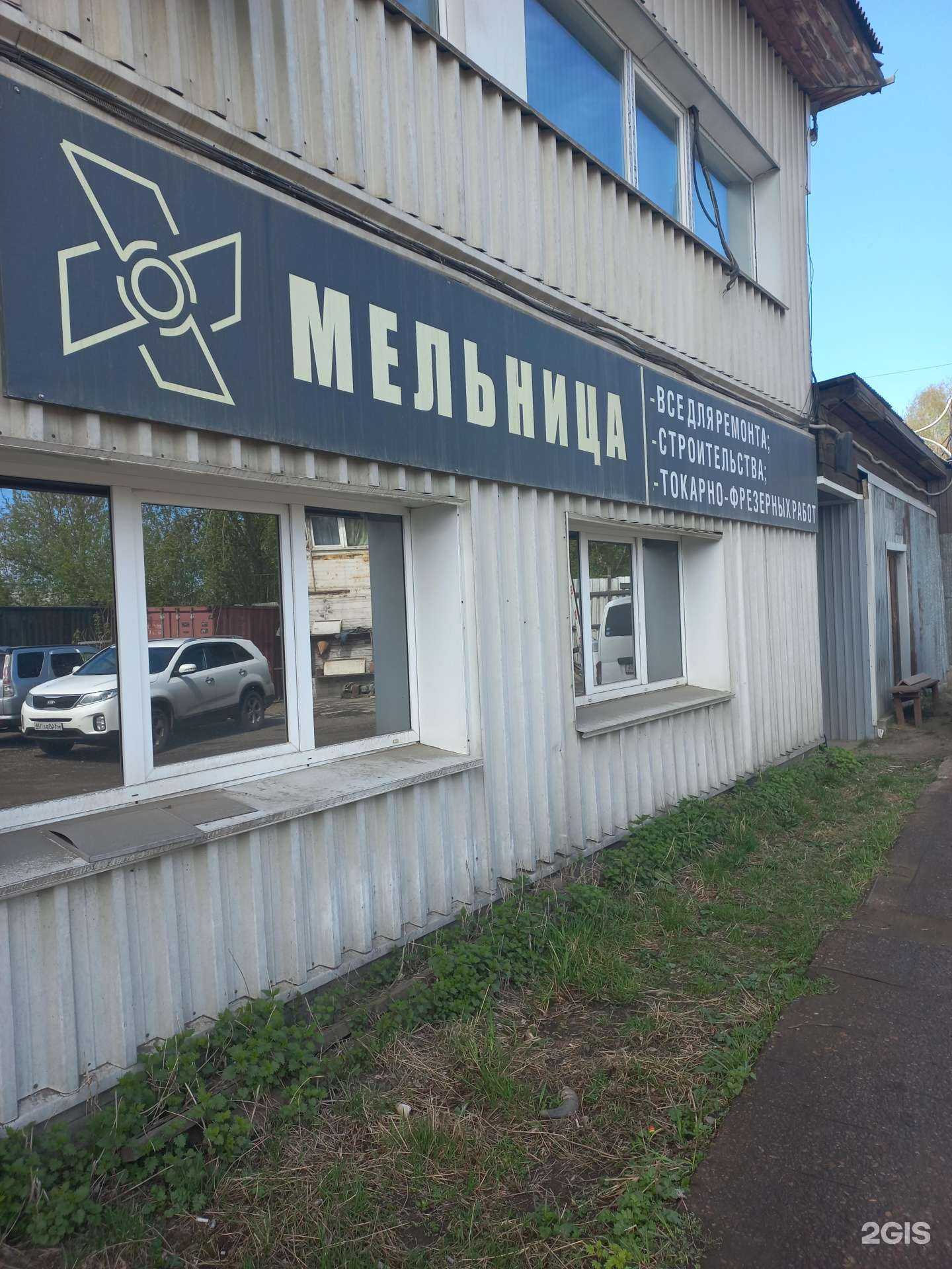 Отзывы на компанию Мельница в Иркутске c фото