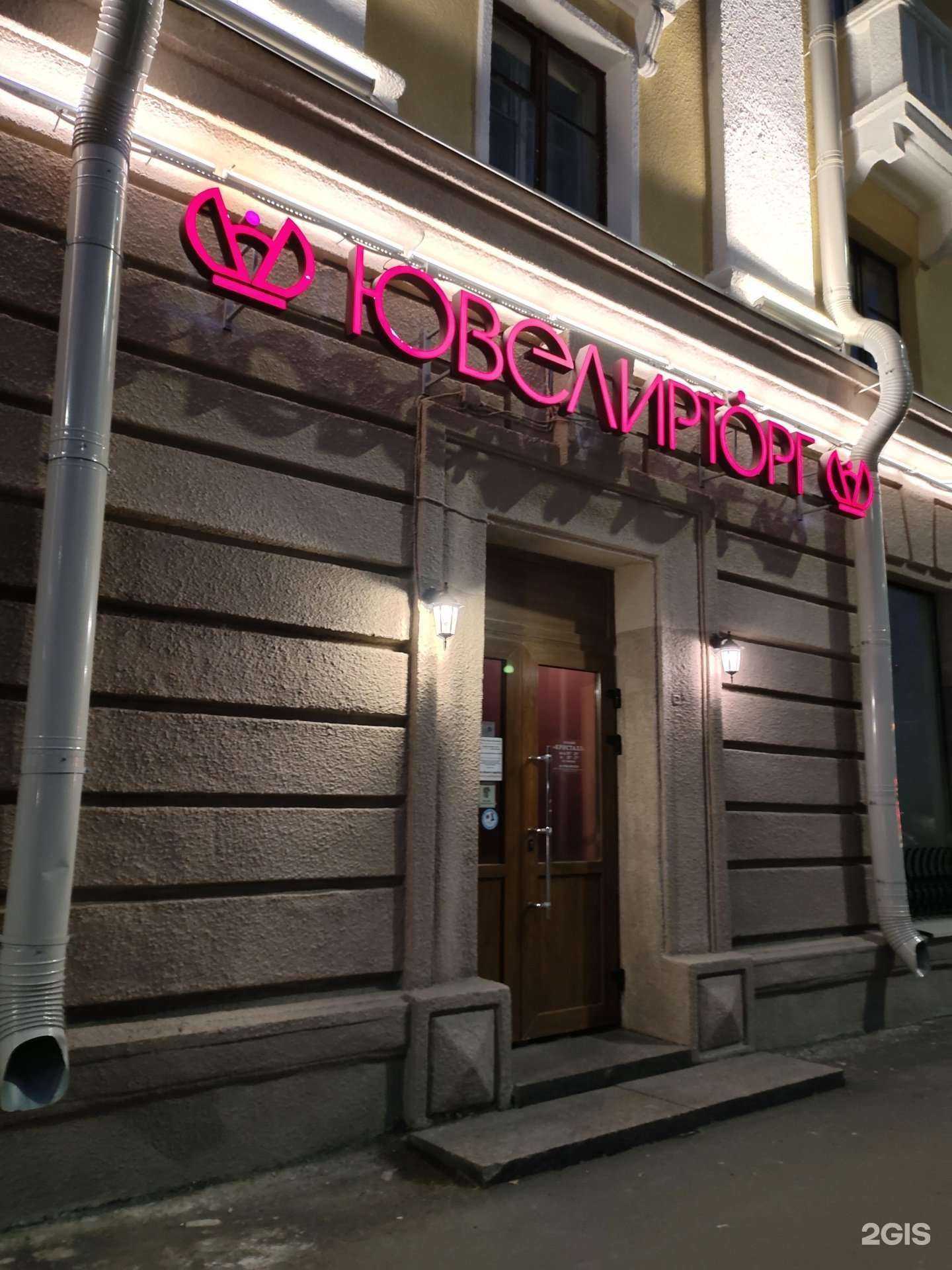 Отзывы на компанию Ювелирторг в г. Петрозаводск c фото