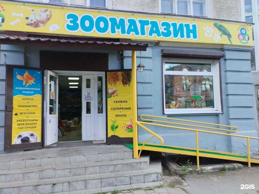 Отзывы на компанию Зоомагазин в Невьянске c фото