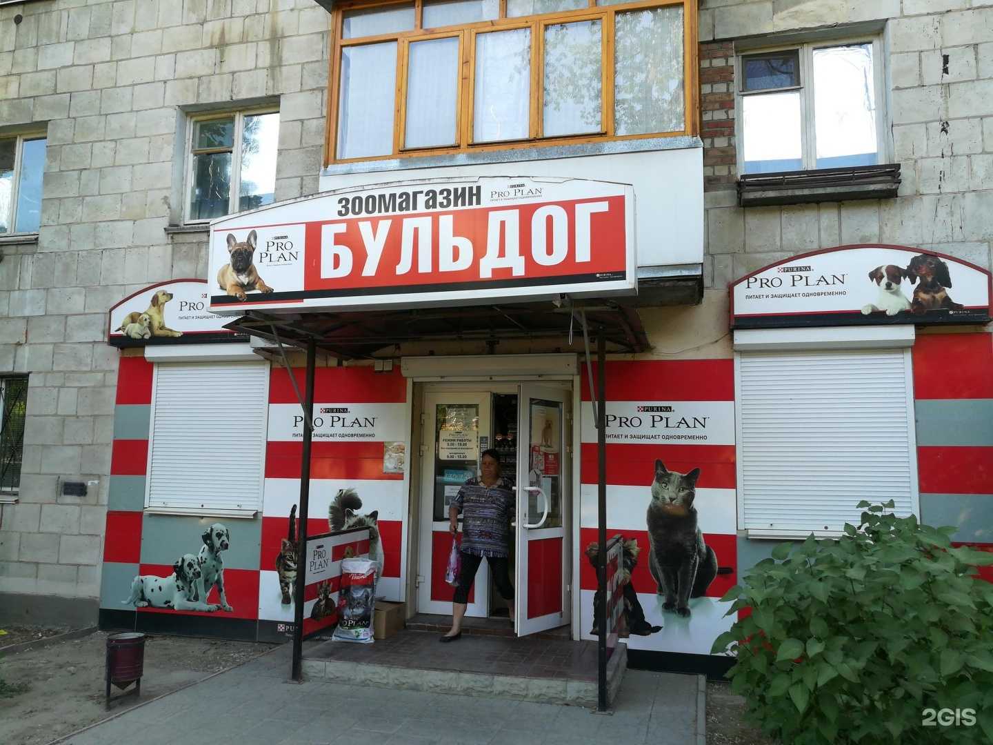 Отзывы на компанию Бульдог в Волгограде c фото