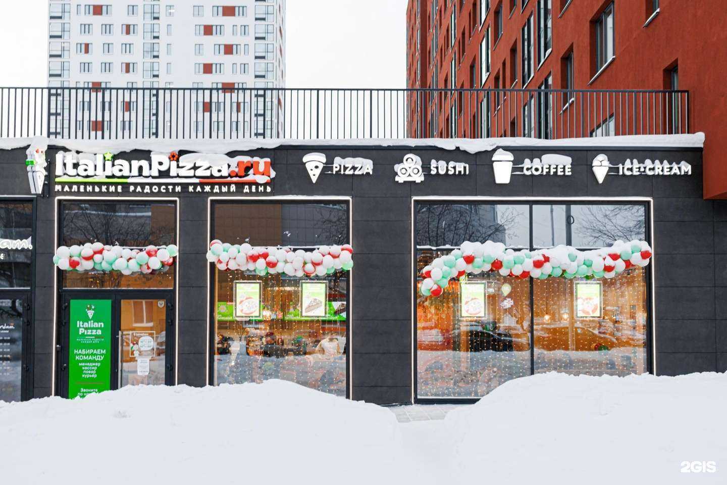 Отзывы на компанию ItalianPizza.ru в Екатеринбурге c фото