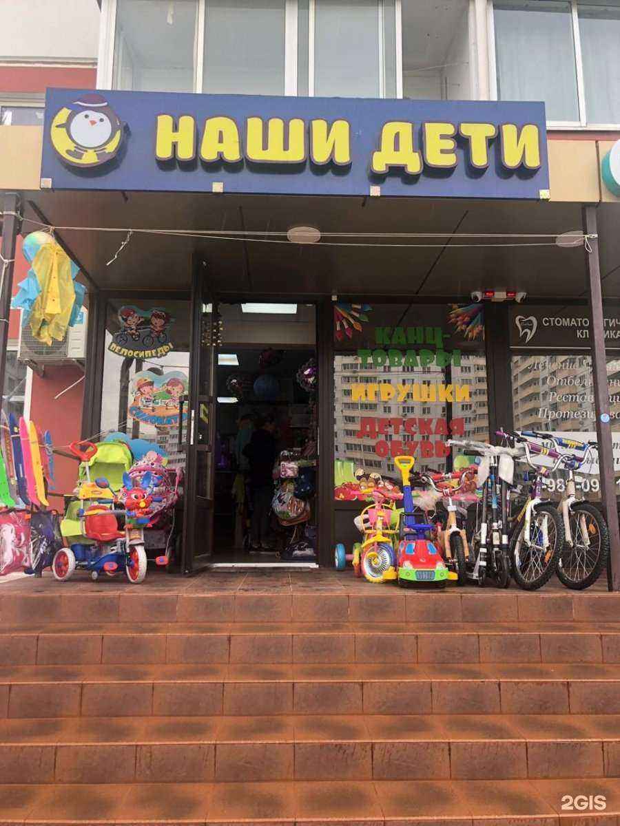 Отзывы на компанию Наши дети в Краснодаре c фото