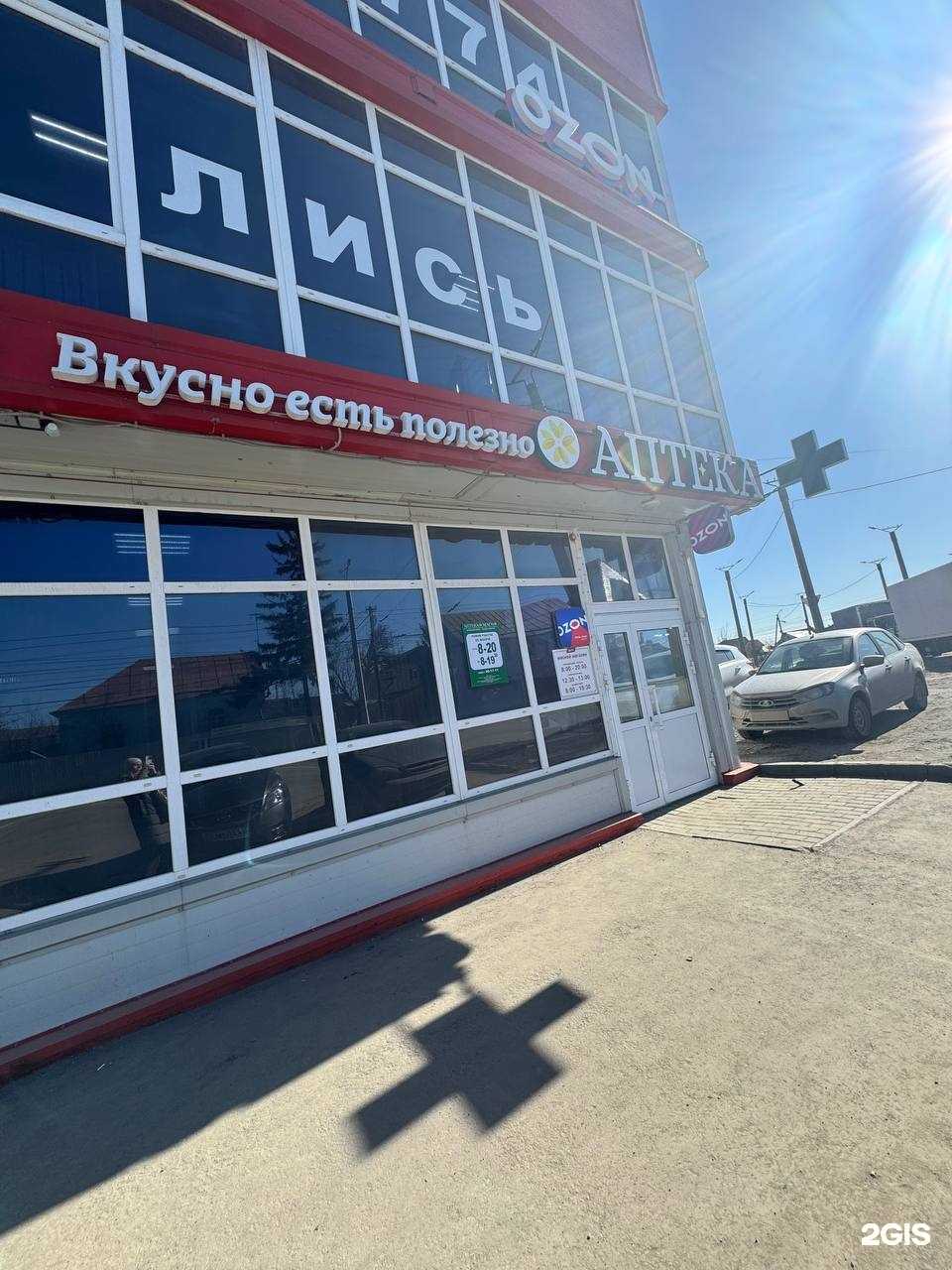 Отзывы на компанию Аптека Магия в Чебоксарах c фото