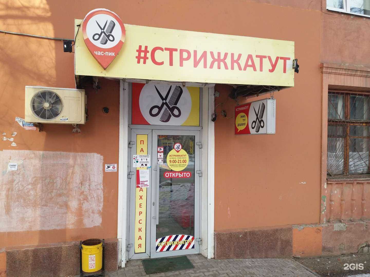 Отзывы на компанию Стрижкатут в Уфе c фото