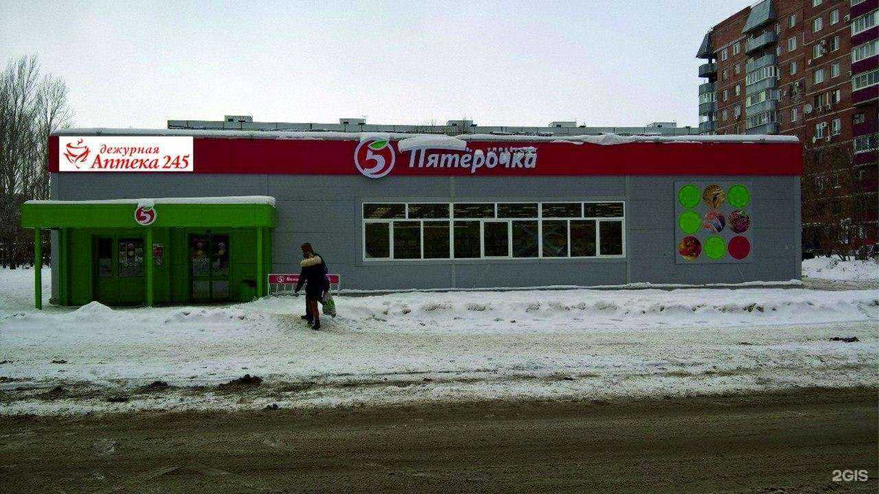 Отзывы на компанию Сеть дежурных аптек в Тольятти c фото