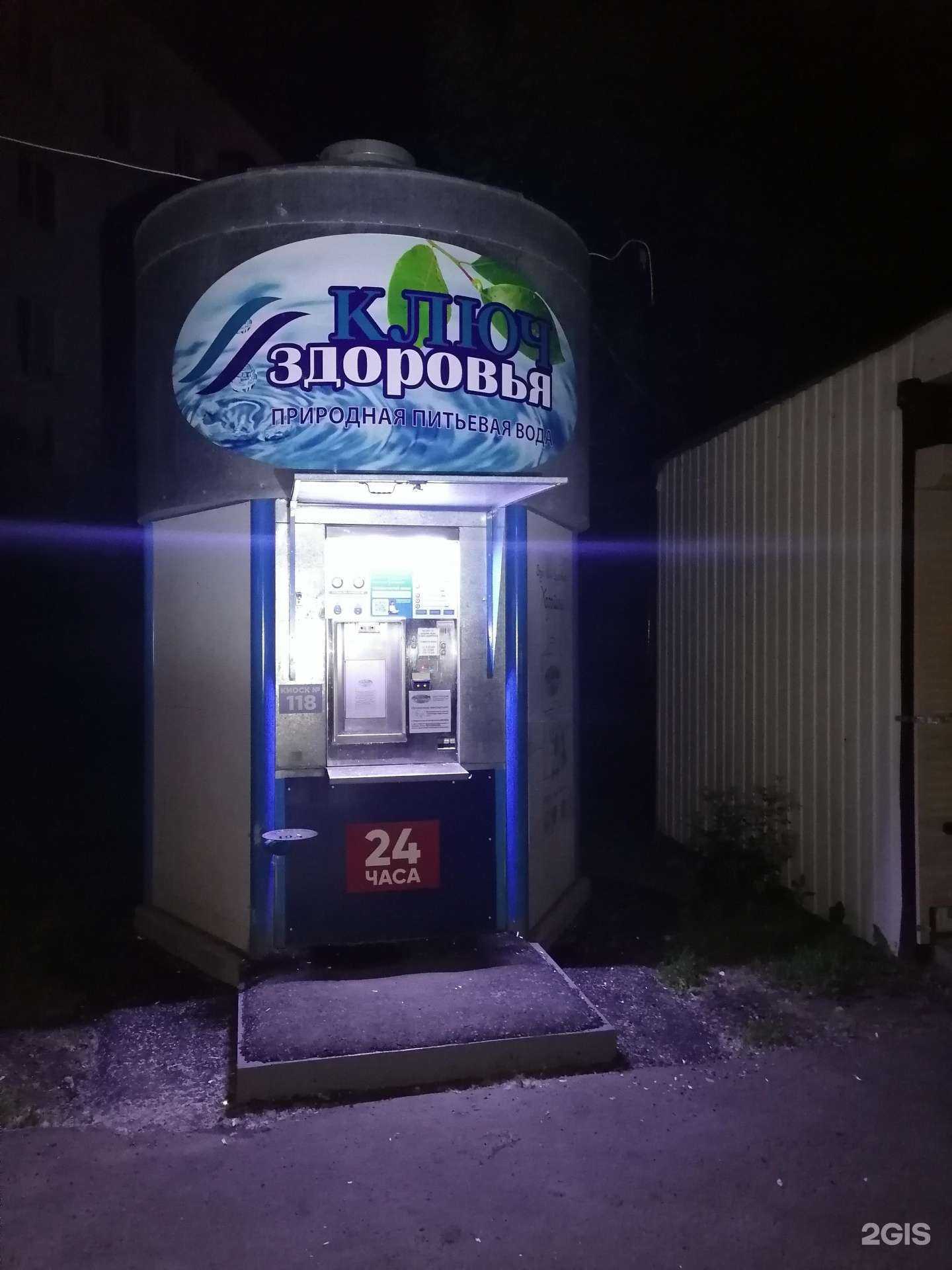 Отзывы на компанию Ключ здоровья в г. Пенза c фото