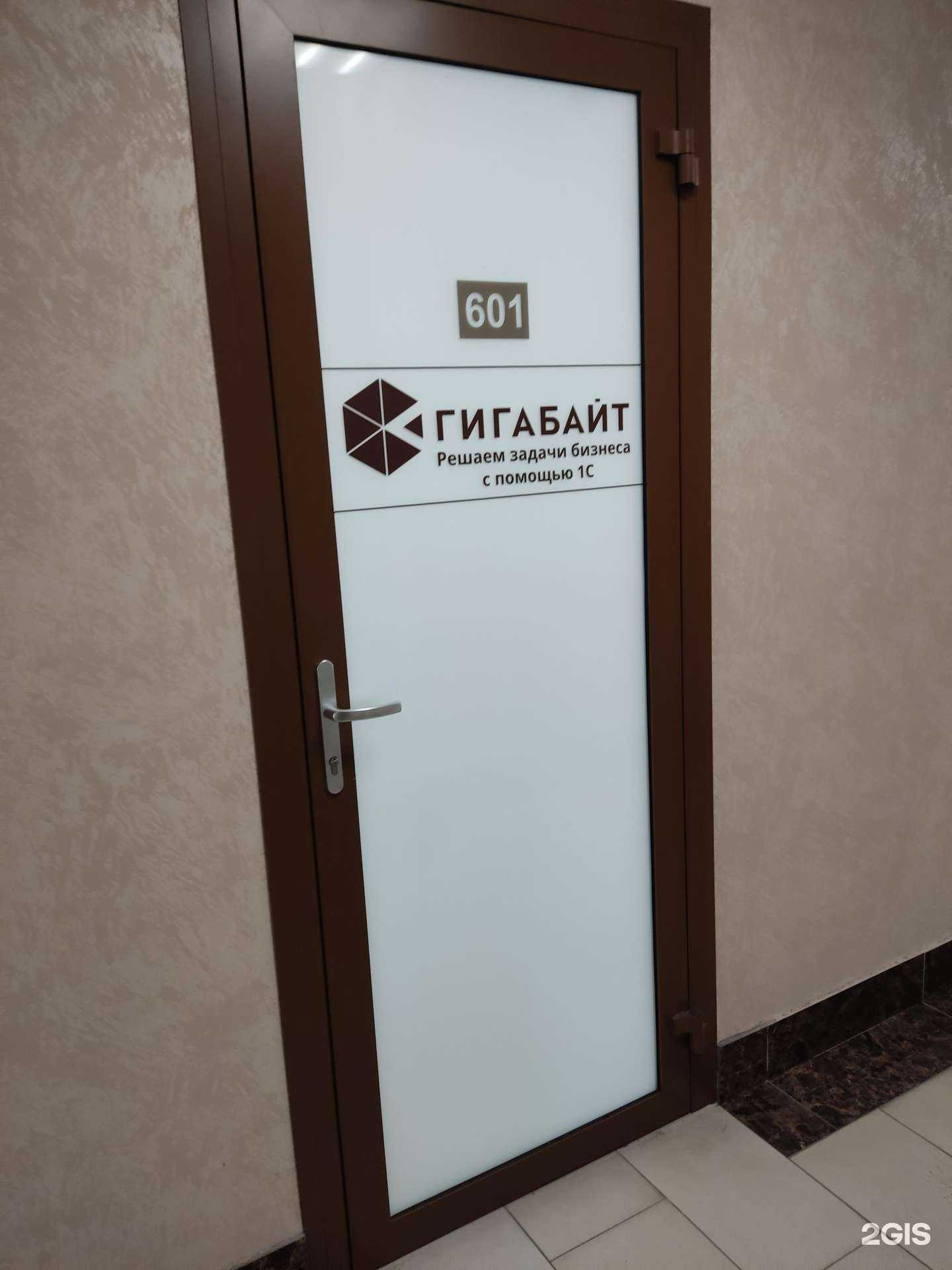 Отзывы на компанию Гигабайт в Барнауле c фото