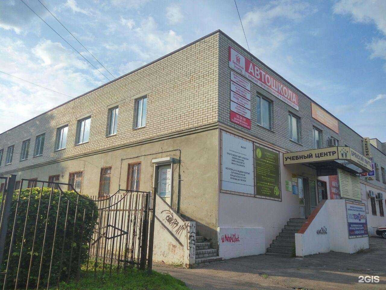 Отзывы на компанию Учебно-методический и технический центр в Брянске c фото - фотография 2 из 2