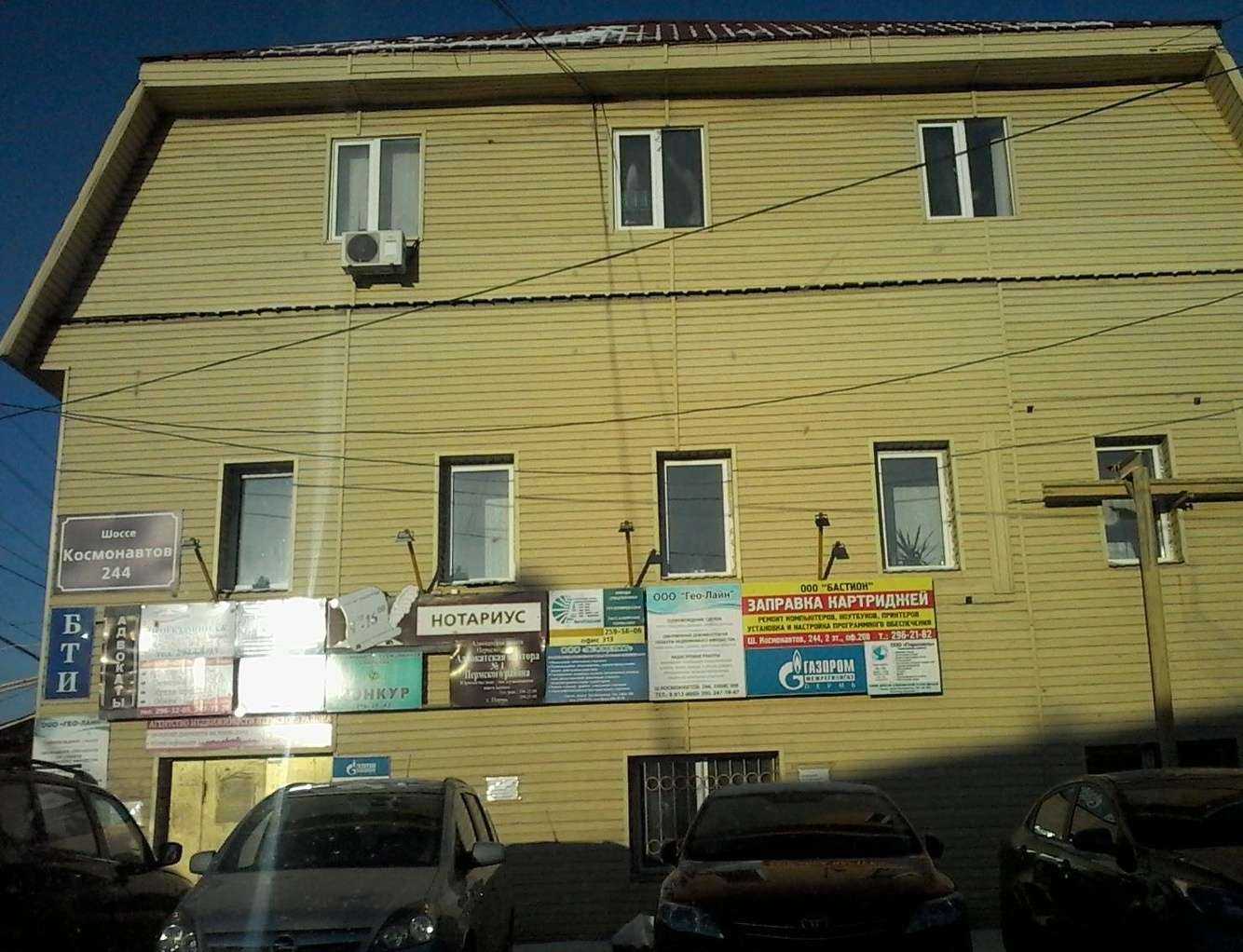 Отзывы на компанию Динамика-С в Перми c фото - фотография 2 из 2