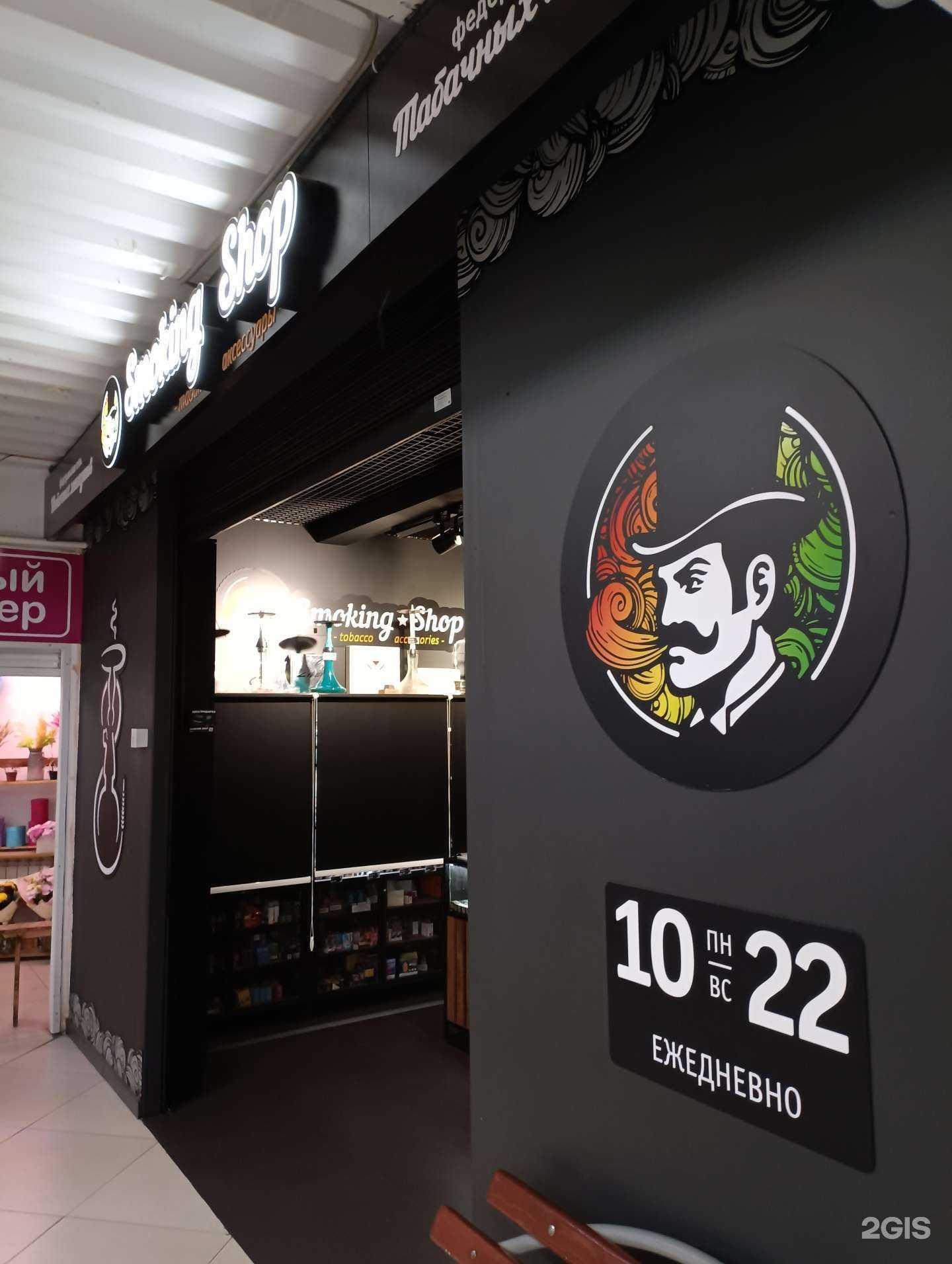 Отзывы на компанию Smoking shop в Комсомольске-на-Амуре c фото