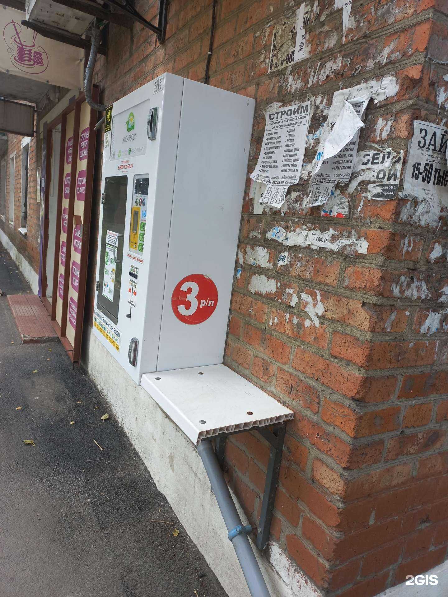 Отзывы на компанию Живая вода в г. Новошахтинск c фото