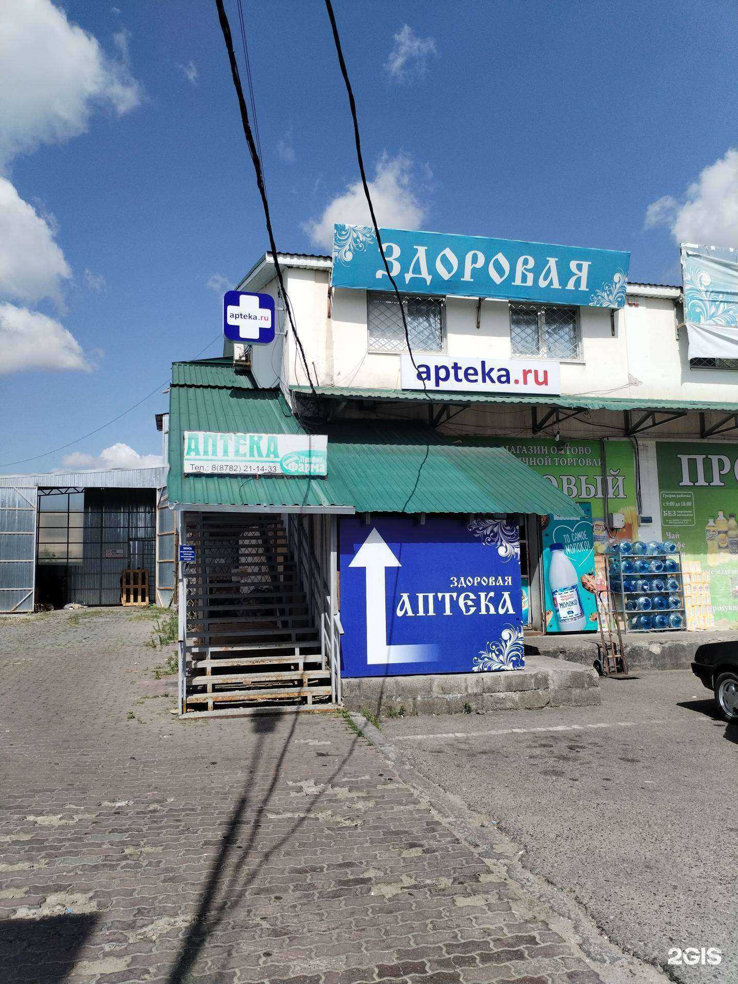 Отзывы на компанию Профит-фарма в г. Черкесск c фото