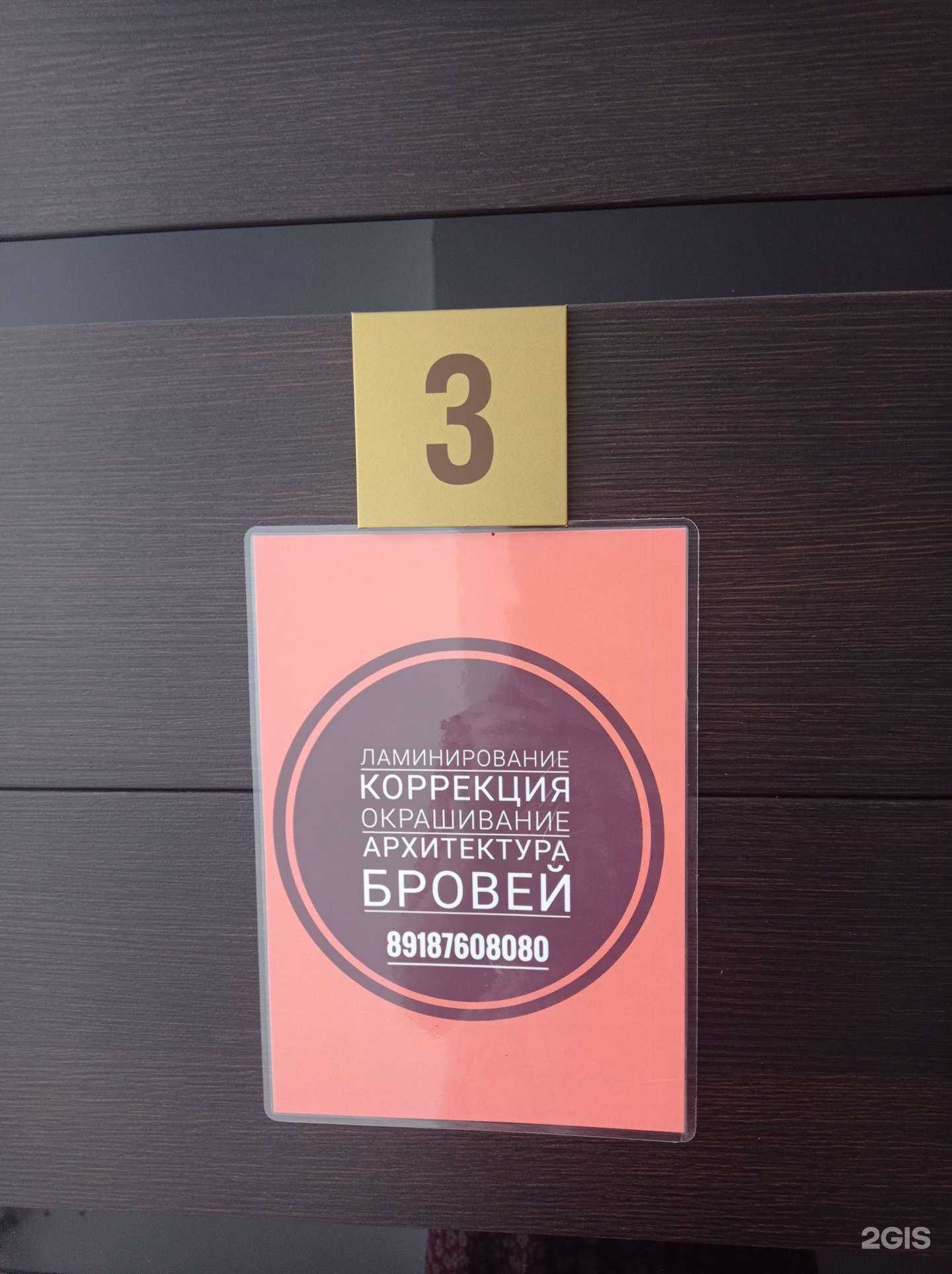 Отзывы на компанию Студия оформления бровей в Ставрополе c фото