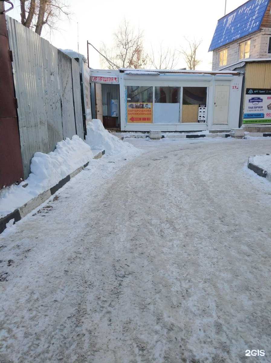 Отзывы на компанию Сартарошхона в Нижнем Новгороде c фото - фотография 2 из 2