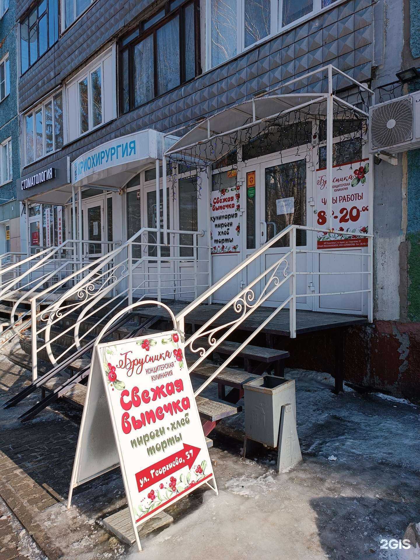 Отзывы на компанию Брусника в г. Барнаул c фото